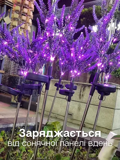 Садовий світильник на сонячній батареї — Лаванда - фото 5