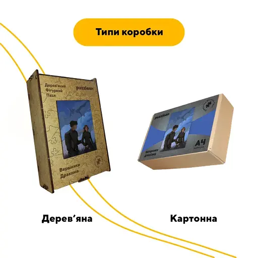 Деревянный фигурный пазл Всадники Драконов, А2, Деревянная коробка 300+ элементов - фото 4