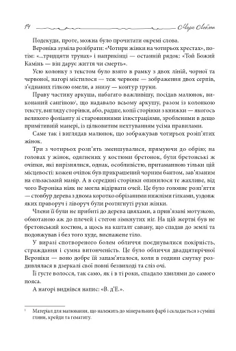 Острів Тридцяти Трун - фото 11