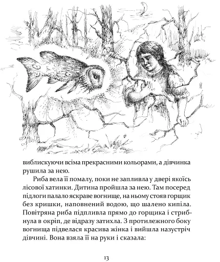 Золотий ключ - фото 10