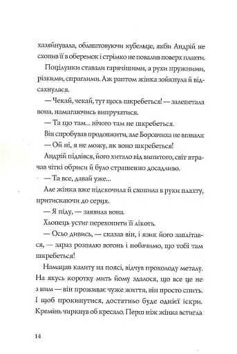 Витязь і Вірлиця - фото 12