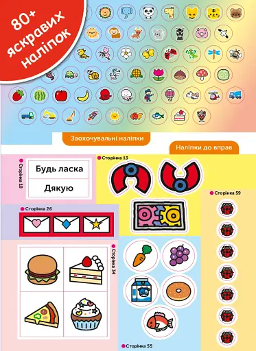 Gakken. Розумні ігри. Підготовка до школи. 4–6 років + наліпки і багаторазові сторінки для малювання - фото 4