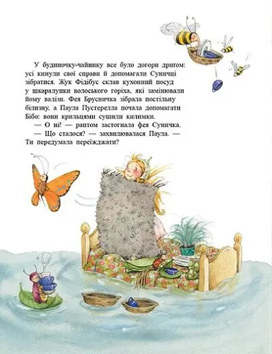 Ягідна фея Суничка. У променях сонця - Далє Штефані - фото 5