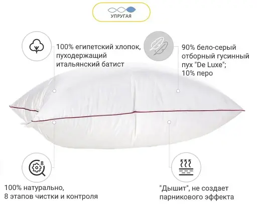 Подушка пуховая MirSon Raffaello 102 высокая 40x60 см (2200000017246) - фото 3