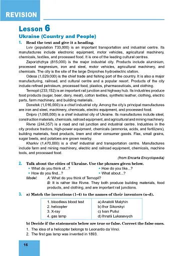 Англійська мова (7-й рік навчання, рівень стандарту) Підручник для 11 класу - фото 17