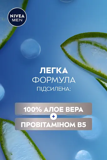 Бальзам після гоління NIVEA MEN "Гідродогляд" 100 мл (81300) - фото 5