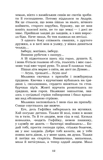 Fata Morgana - фото 12