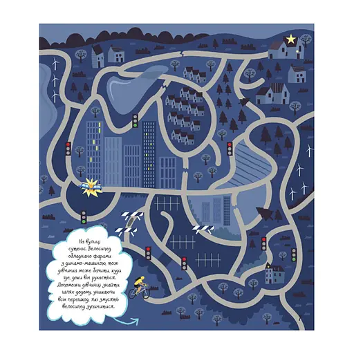 STEM-старт для дітей "Інженерія: книга-активіті" 1234003 українською мовою - фото 2