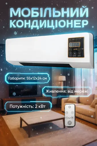 Кондиціонер настінний Alfarid Wall Mounted Mobile Air Conditioning 2 кВт 55x12x24см Білий - фото 9