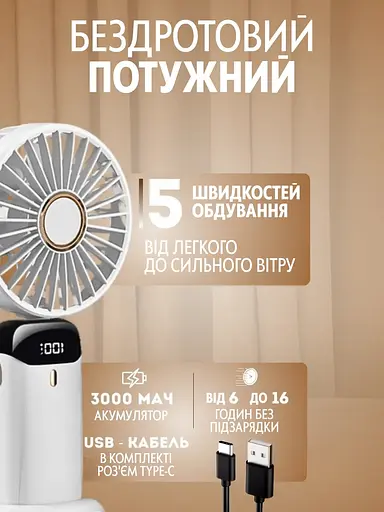 Компактний ручний вентилятор 3 в 1 - фото 3