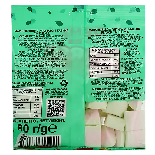 Маршмелоу D.E.M.I Кавун 80 г - фото 2