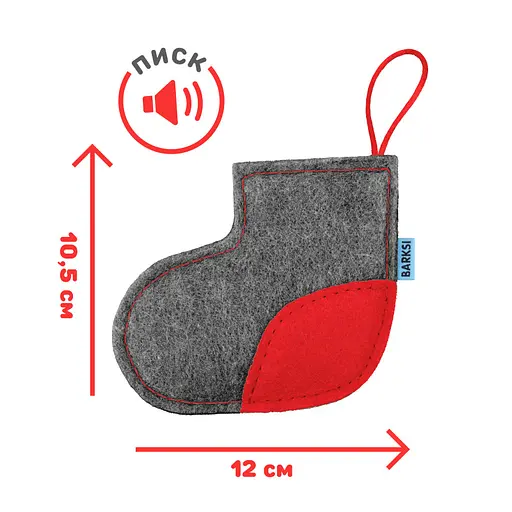 Игрушка для собак Barksi Сапожок с пищалкой - фото 2