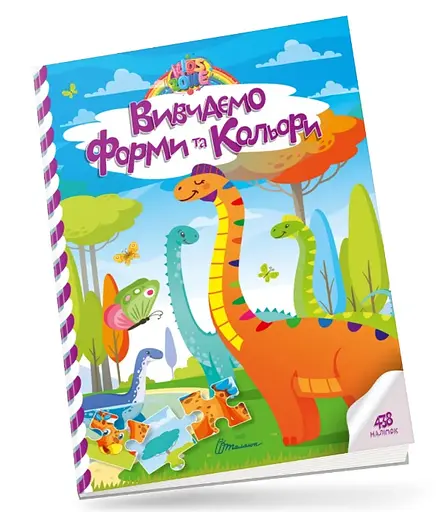 Kids Zone: Вивчаємо форми та кольори (українською)