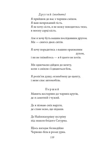 В садах безрозних - фото 12