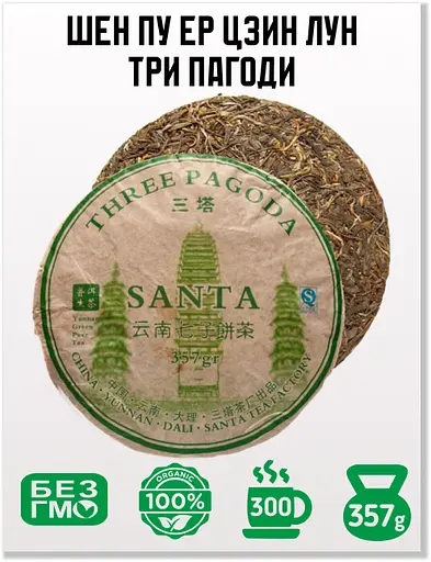 Чай Jinglong Tea Factory Шэнь Пуэр Цзин Лун Три пагоды 2021 г. - блин 357 гр - фото 2