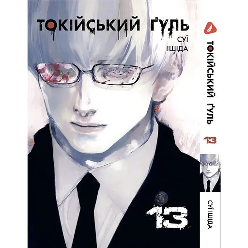 Комплект манги Yohoho Print Токійський гуль Tokyo Ghoul Том з 01 по 14 YP TGSET 03 - фото 9