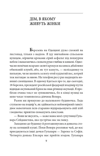 Кримськотатарські родини - фото 10