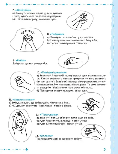 Дрібна моторика та розвиток первинних навичок письма.(4+) - фото 8