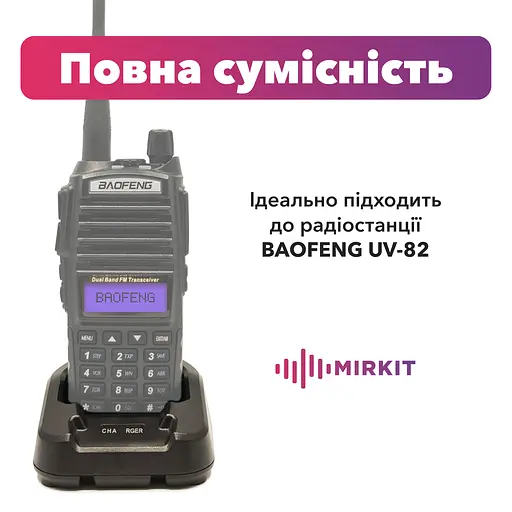 Зарядний пристрій для рації Baofeng UV-82 блок живлення + склянка - фото 2