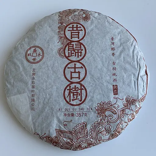 Шу пуер Xi Gui Gu SHU 2019 млинець 357 г - фото 2
