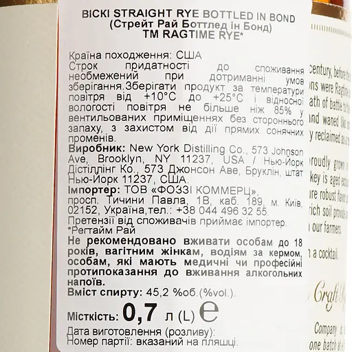 Віскі Ragtime Rye 3 Year Old 45.2% 0.7 л - фото 6