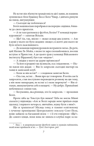 Тиха місцина - фото 9