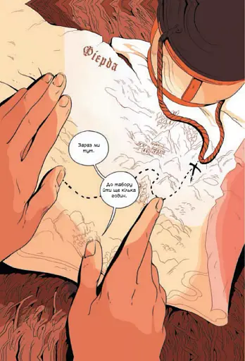 Демон у лісі - фото 16