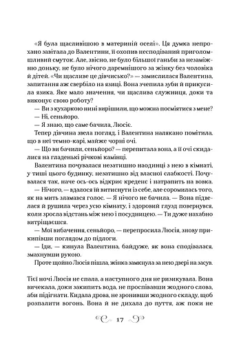 Фамільяр - фото 14