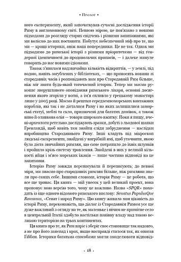 SPQR. Історія Давнього Риму - фото 12