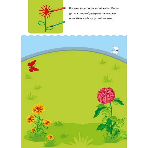 Обучающая книга "Креативная обучалочка" АРТ 11529 укр, 4-5 лет - фото 3