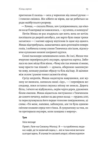 Нерухомість - фото 7