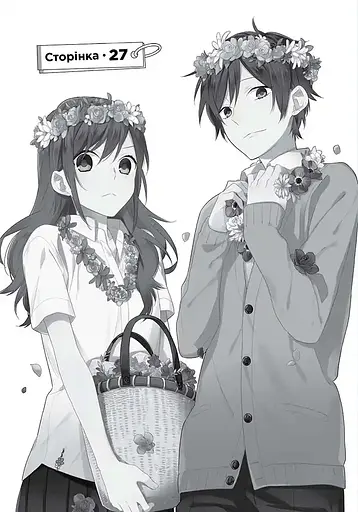 Манга Наша Ідея Хорімія Horimiya Том 5 українською мовою M NI HM 05 - фото 2