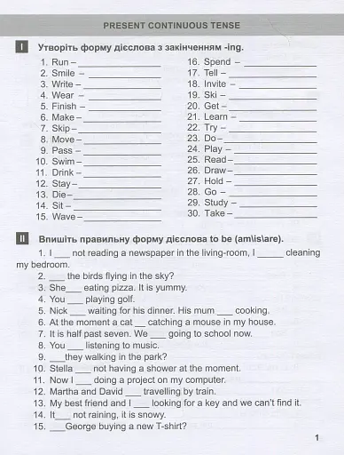 Тренажер з англійської мови. Вправи з граматики англійської мови. 4 клас - фото 3