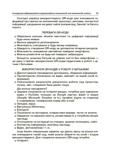 Нові форми роботи з батьками дошкільників - фото 9