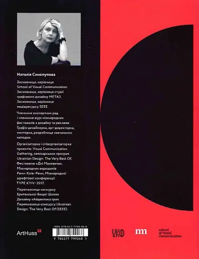 Композиція. Тотальний контроль - фото 2