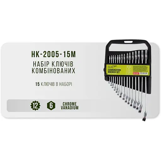 Набір ключів комбінованих Alloid 15 предметів (НК-2005-15М) - фото 2