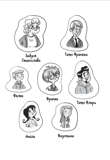 Емі і таємний клуб супердівчат. Свята наближаються! - фото 4