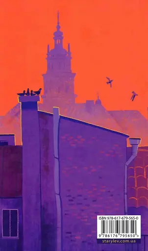 Ватага веселих волоцюг - фото 2