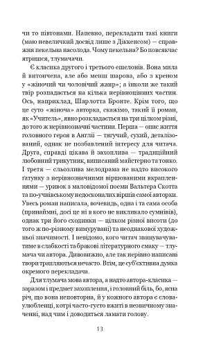 Віскі для Бонда... Примітки перекладача - фото 10