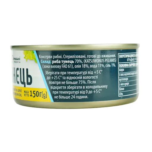 Тунець Домашні продукти салатний в олії 150 г - фото 4