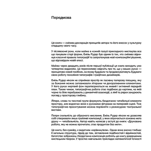 Типографія - фото 4