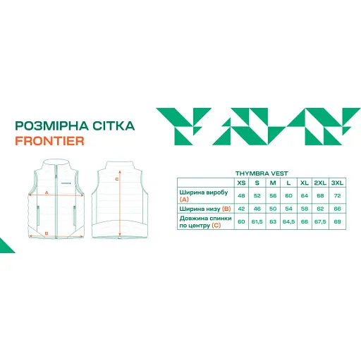 Жилет Frontier Thymbra Пух XXXL Beige - фото 5