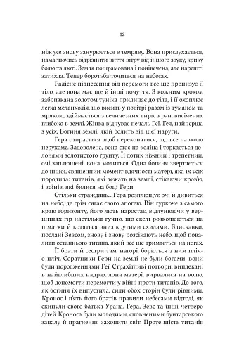 Гера - фото 7