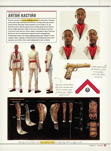 Світ гри Far Cry 6 - фото 4