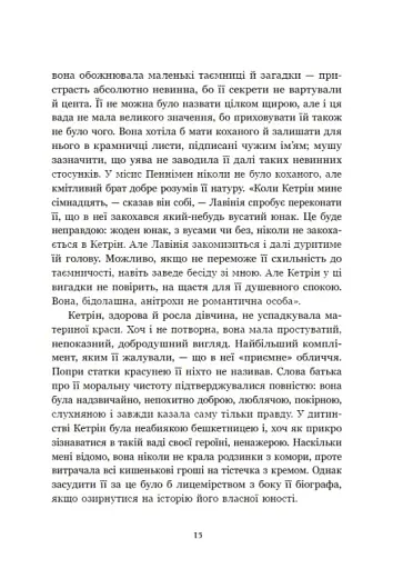 Площа Вашинґтона - фото 13