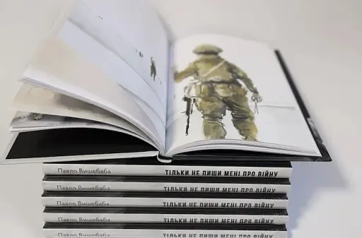 Тільки не пиши мені про війну - фото 5