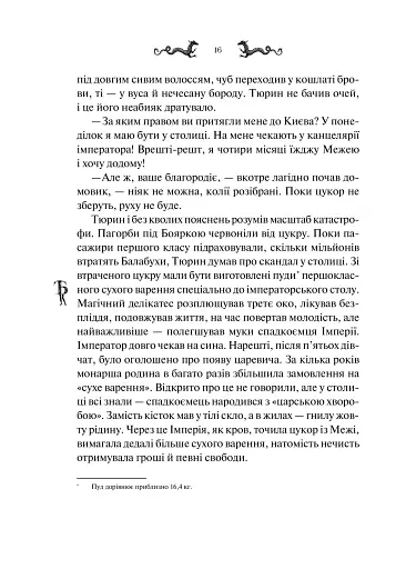 Лазарус - фото 13