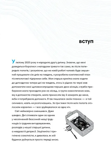 Як давати лад будинку. Лагідний підхід до прибирання й упорядкування, щоб не потонути в хаосі - фото 6