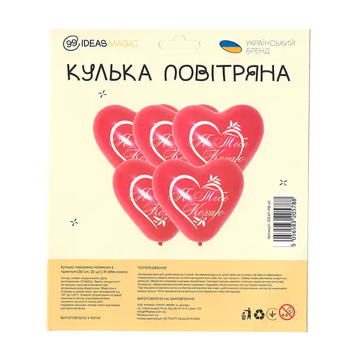 Шарик воздушный латексный с принтом 30 см (25) Я тебя люблю, IDEA7-PB-61 - фото 2