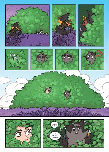 Десь тут шастає їжак - фото 7